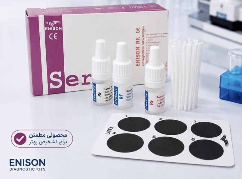 کیت تشخیص عامل روماتوئید (RF)